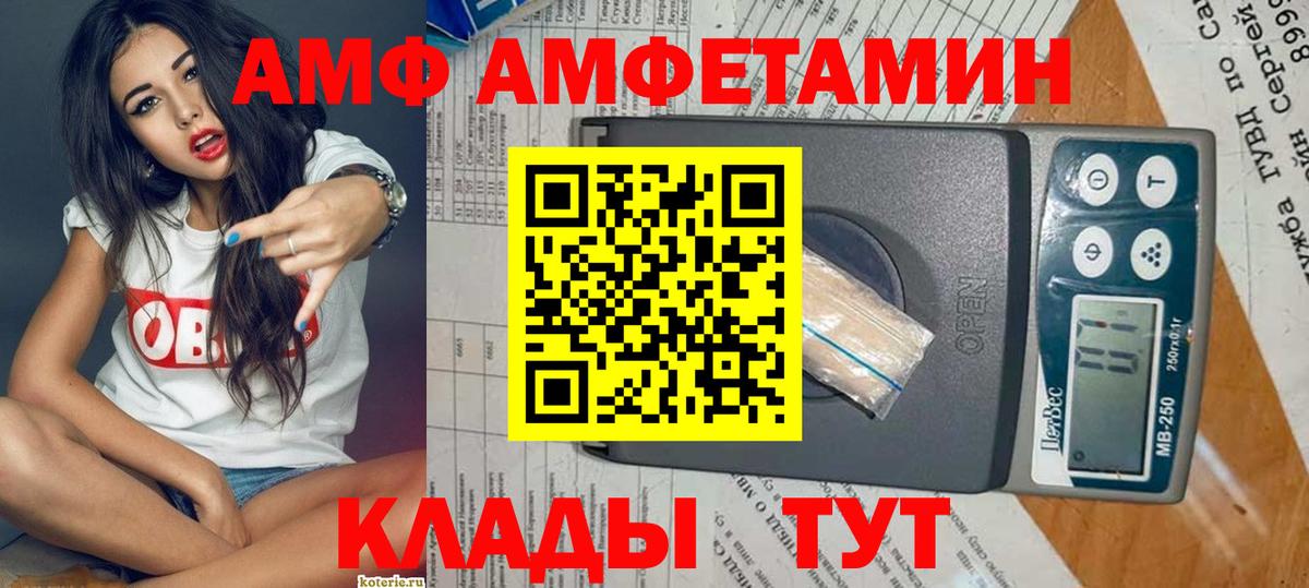 Амфетамин Premium Зеленокумск