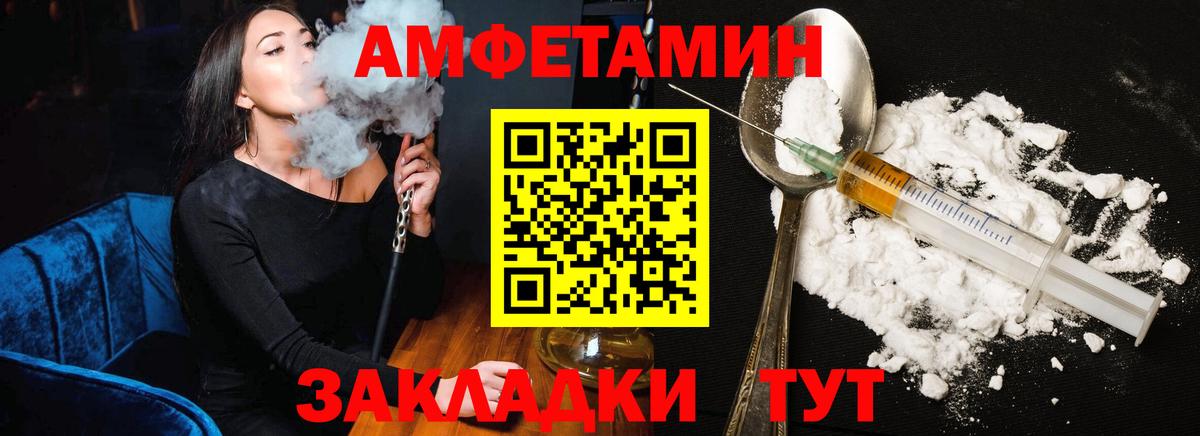 Амфетамин VHQ  АМФЕТАМИН  Amphetamine  Вход с VPN  Зеленокумск 