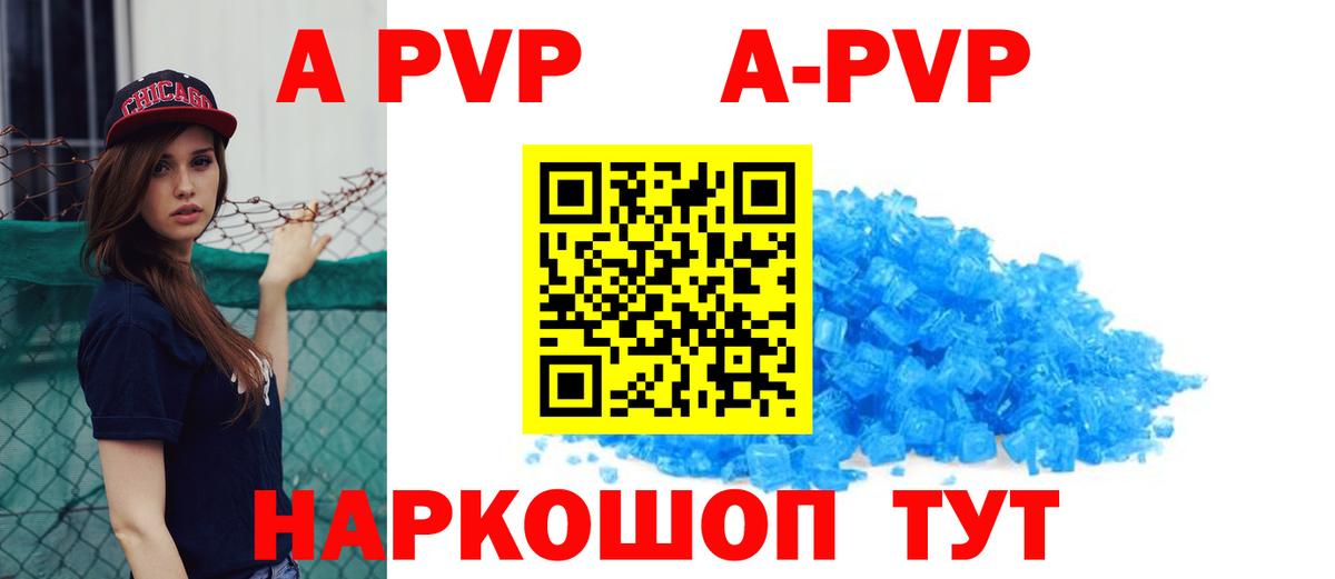 Зеленокумск  APVP мука  Вход с VPN  Альфа ПВП СК 