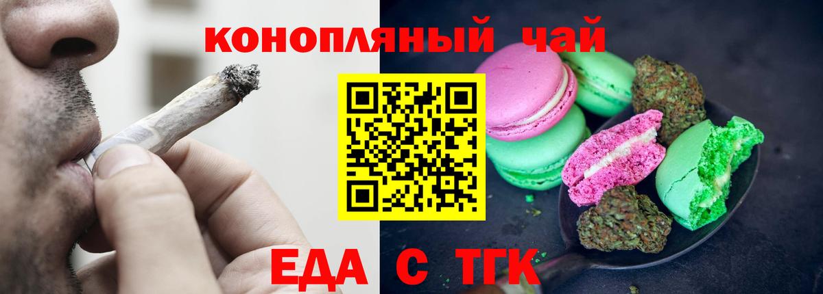 Cannafood конопля  Вход с VPN  Зеленокумск 
