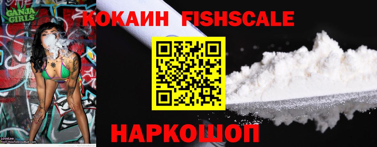 COCAIN 99%  Вход с VPN  Cocaine  Зеленокумск 