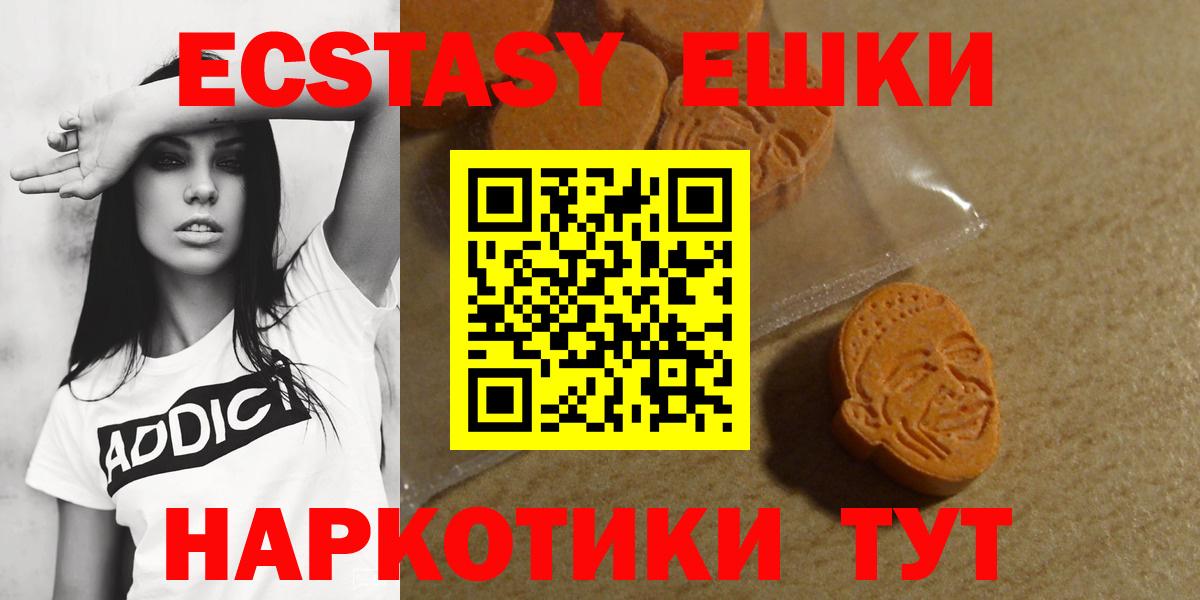 Ecstasy Philipp Plein  Вход с VPN  ЭКСТАЗИ 99%  Зеленокумск 