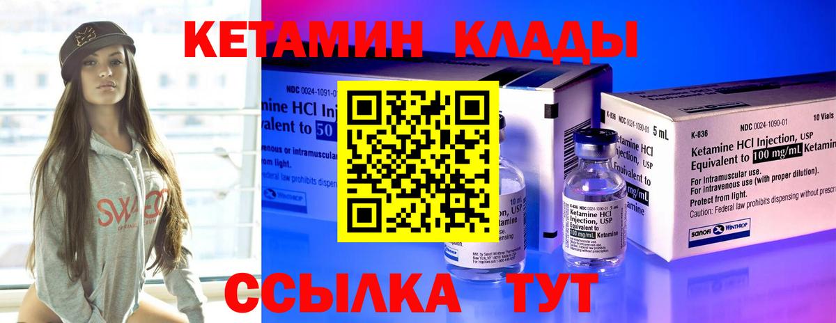 КЕТАМИН ketamine  Вход с VPN  КЕТАМИН VHQ  Зеленокумск 