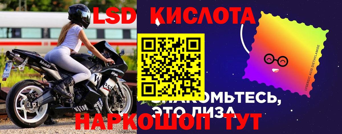 ЛСД экстази кислота  Лсд 25 экстази ecstasy  Вход с VPN  Зеленокумск 