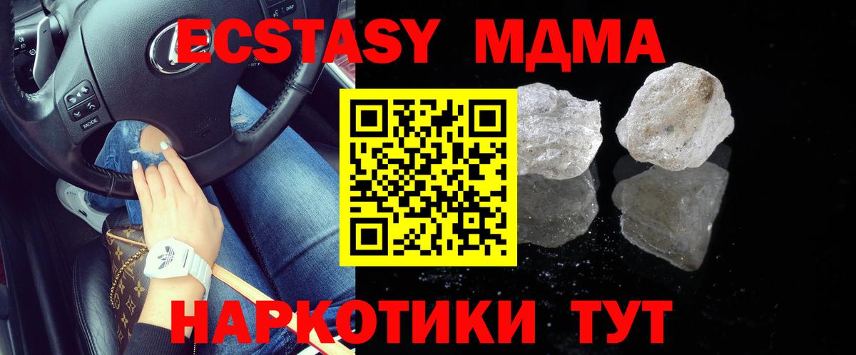MDMA VHQ  MDMA VHQ  MDMA  Вход с VPN  Зеленокумск 