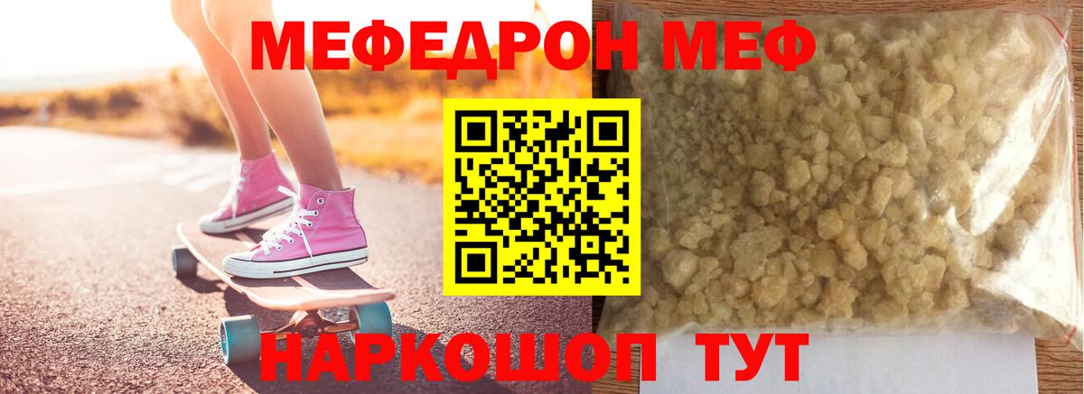МЕФ мука Зеленокумск