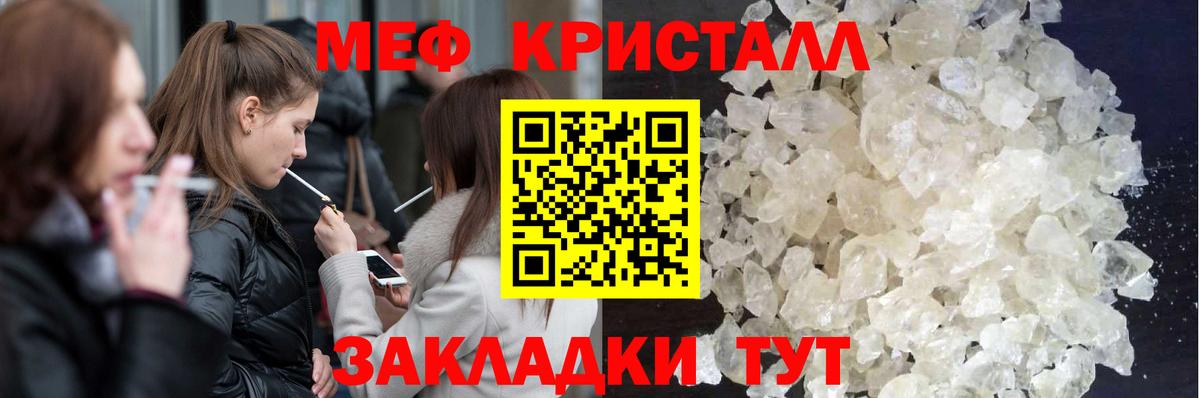 МЯУ-МЯУ mephedrone  МЯУ-МЯУ  Меф  Мефедрон мяу мяу  Зеленокумск  Вход с VPN 