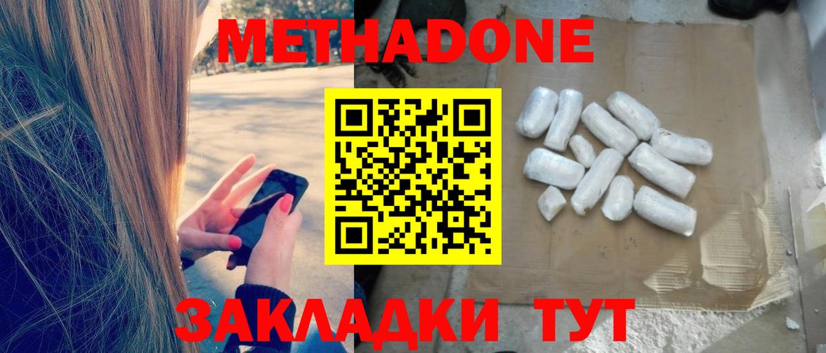 мега как войти  Метадон мёд  Вход с VPN  Зеленокумск 