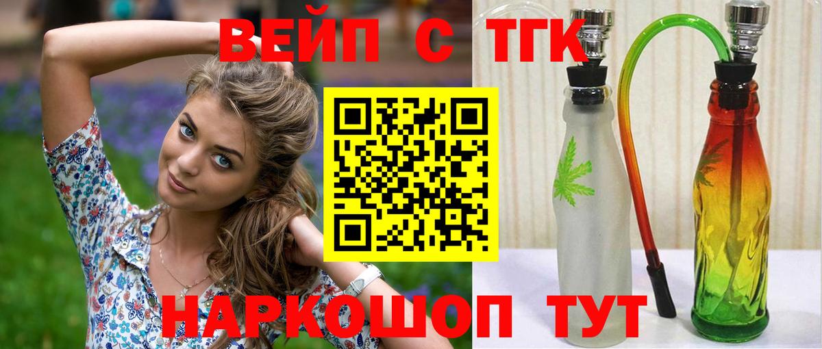ТГК Wax  где купить наркотик  Дистиллят ТГК Wax  Зеленокумск  Вход с VPN 