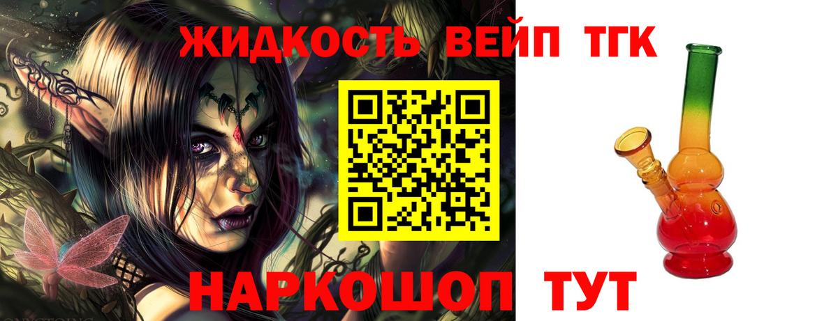 Зеленокумск  Вход с VPN  МДМА  Меф МЯУ МЯУ  КОКАИН  ЭКСТАЗИ  Мефедрон   Канабис  Вейп ТГК  Гашиш  Метамфетамин 